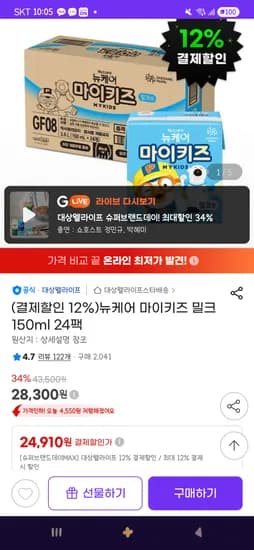 뉴케어 마이키즈 밀크 150ml 24팩 24,910원
