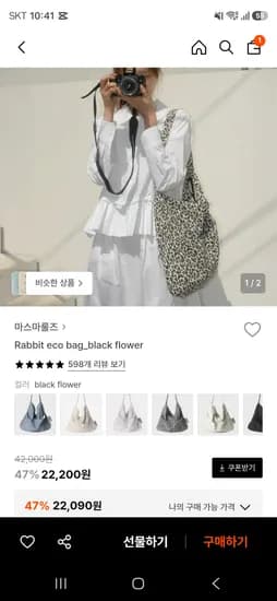 마스마룰즈 래빗 에코백 22,200원