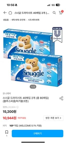 스너글 드라이시트 40매입 2개 총 80매입 10,944원