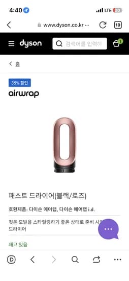 다이슨 에어랩 패스트 드라이어
