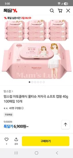 맘스럽 아토클래식 물티슈 저자극 소프트 캡형 40g 100매 10개