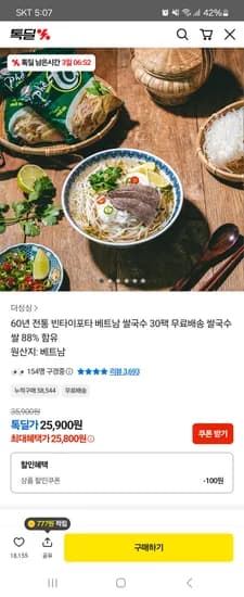 빈타이포타 베트남 쌀국수 30팩