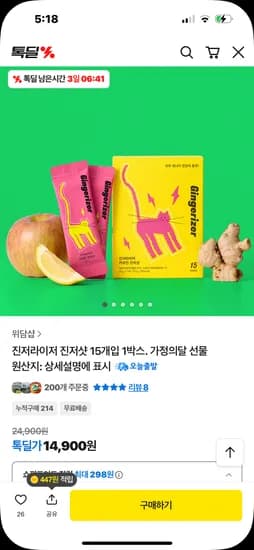 진저라이저 15포 1박스