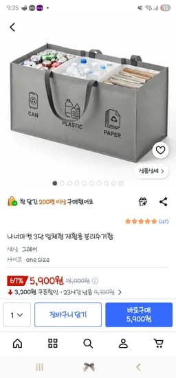 3단 일체형 재활용 분리수거함