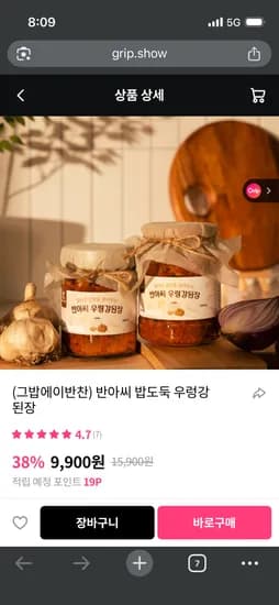 밥도둑 우렁강된장 500g