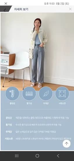 텐셀진 아이스 경량 팬츠