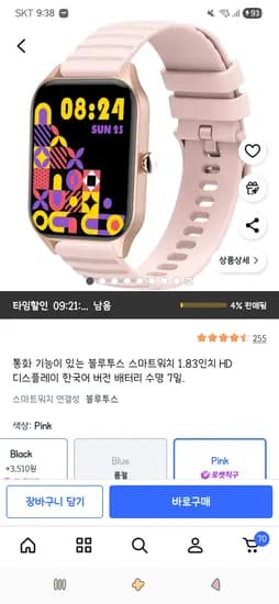 블루투스 스마트워치 1.83인치 통화 기능 포함