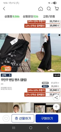 꾸안꾸 밴딩 팬츠 쿨링 기장 선택