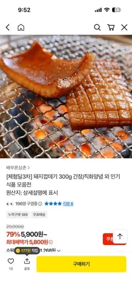 벌집 돼지껍데기 300g