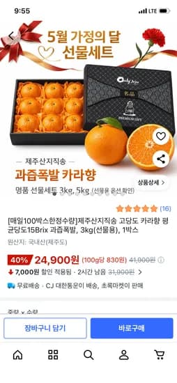 고당도 카라향 3kg