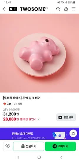 투썸플레이스 핑크 베어 케이크 1개