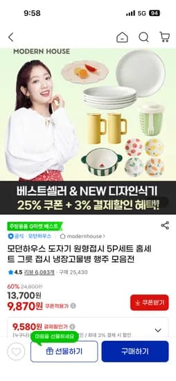 모던하우스 2단 서랍형 계란보관함 24구 7,940원 무배