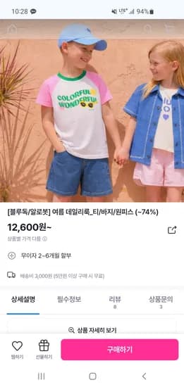 알로봇 백넘버 반팔 티셔츠 12,600원 유배