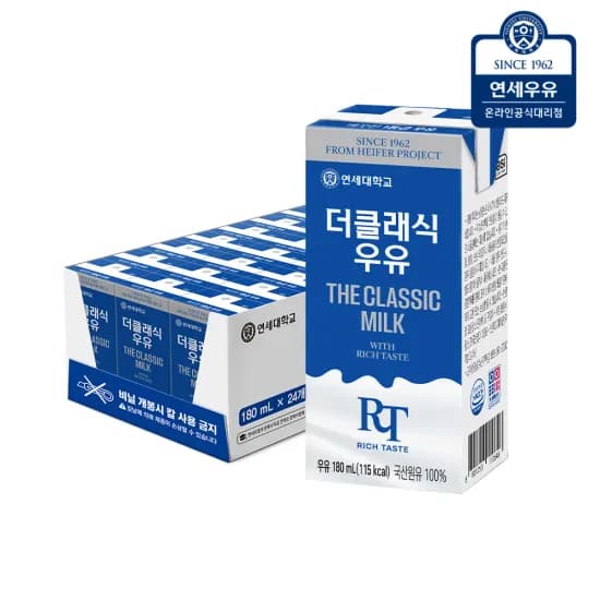 연세우유 클래식 멸균우유 180ml 24팩 9810원 무배