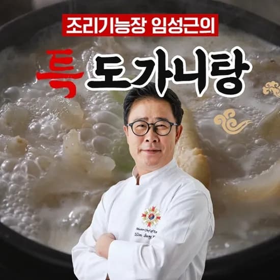 임성근 국내산 특 도가니탕 800g 10팩 47,450원