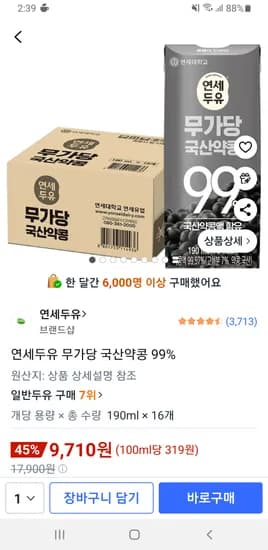 연세두유 무가당 국산약콩 99% 190ml 16개 9,710원