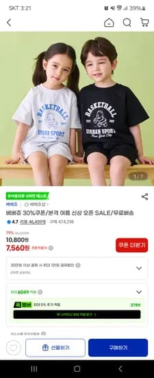 베베쥬 스텐딩팬츠 7,910원