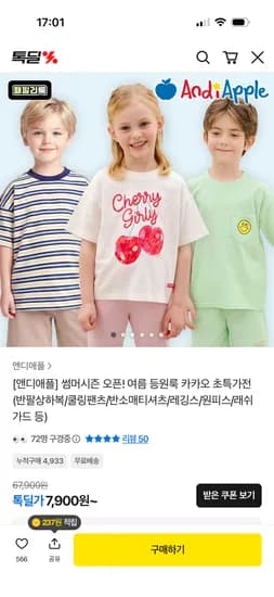 앤디애플 썸머월드스타 상하복
