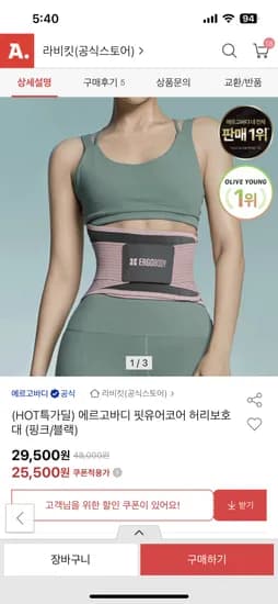 에르고바디 핏유어코어