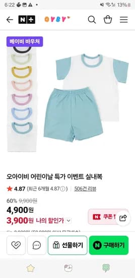오아이비 실내복 3900원