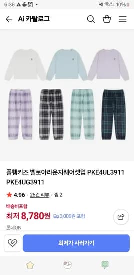 폴햄키즈 벨로아 라운지웨어 셋업 PKE4UL3911 PKE4UG3911