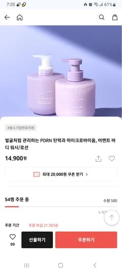 어쎈트 바디 워시 로션