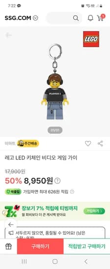 레고 LED 키체인 비디오 게임 가이 레고 클래식 스켈레톤 키체인