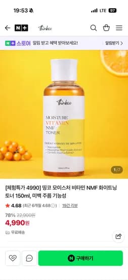 띵코 모이스처 비타민 NMF 화이트닝 토너 150ml