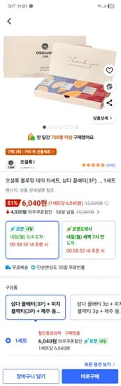 오설록 블루밍 데이 차세트 삼다 꿀배티 3P 1세트