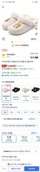 카카오프렌즈 춘식이 아동용 통통 털 샌들 하트 190mm