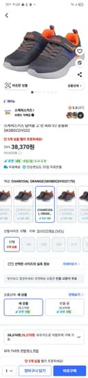 스케쳐스키즈 고 런 400 V2 남아용 운동화 SK0BDCDY032