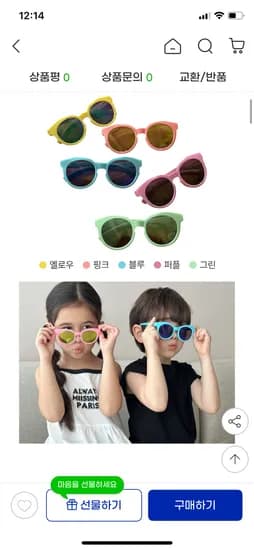 유아 선글라스 5개 세트 10,900원 무배