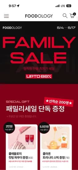 푸드올로지 패밀리 세일 ~88% 할인 4,900원~