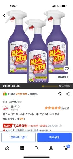 홈스타 락스와 세제 스프레이 후로랄, 500ml, 3개 7,490원