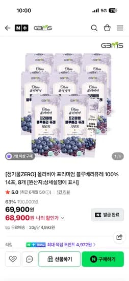 지비엠에스 올리비아 블루베리 퓨레 14포,8개 69,900원