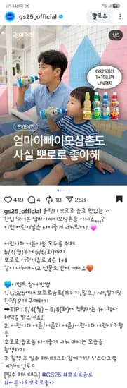 어린이날 기념 뽀로로 음료 4종 1+1