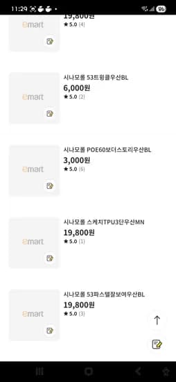 쿠로미.시나모롤 우산3000원
