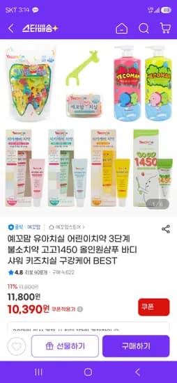 예꼬맘 치실 지퍼백 8개 10390원 유배