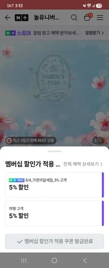 에버랜드 연간이용권 가든 365 네멤 대인351,000원 /소인 265,500