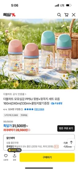 더블하트 모유실감 PPSU 젖병 젖꼭지 세트 160ml