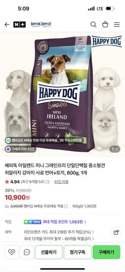 아일랜드 미니 그레인프리 연어 토끼 800g