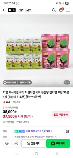 김파파 저염 도시락김 32봉 무설탕 김자반 4봉