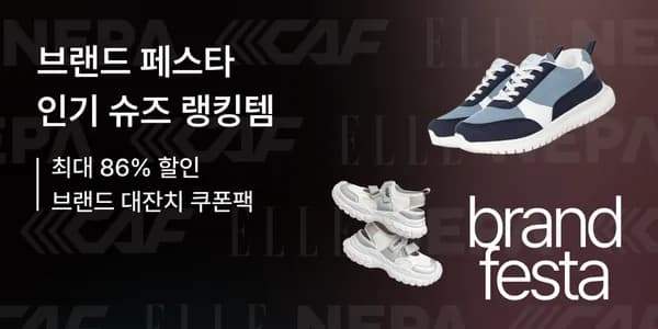 네파키즈 엘르키즈 외 다양 슈즈 모음전