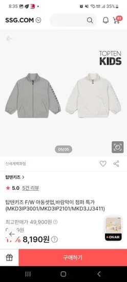 탑텐키즈 바람막이 외 다양