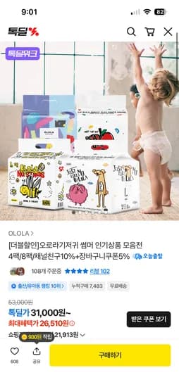 오로라기저귀 스킨핏 4팩