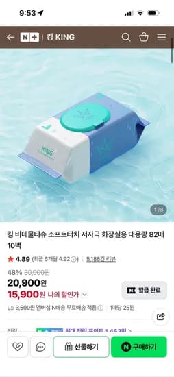킹 비데물티슈 82매 20팩 25,900원