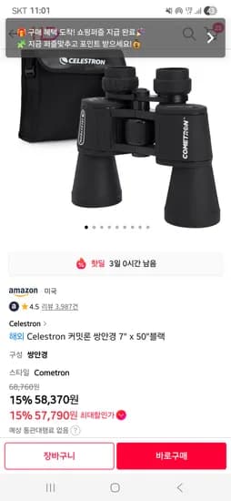 천체 관측 입문용