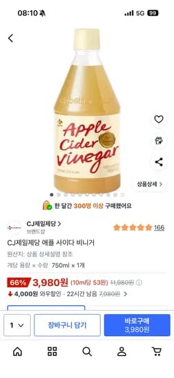 CJ제일제당 애플 사이다 비니거, 1개, 750m 3,980원(조건부 무배)