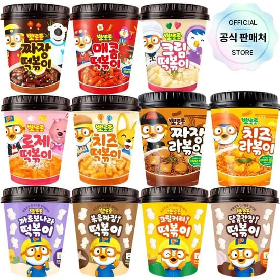 뽀로로 떡볶이 5 + 5 골라담기 + 뽀로로 컵떡볶이 랜덤 2개 증정 16990원 무배