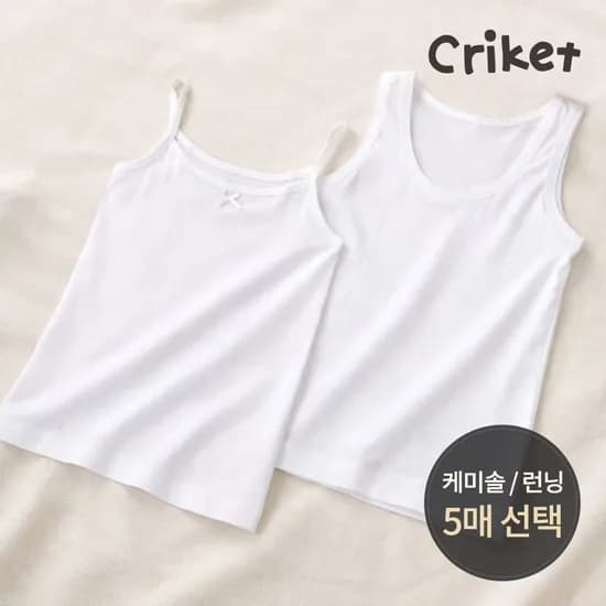 트라이 남아/여아 런닝 5매세트 8,840원 무배